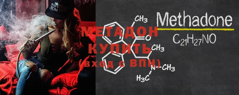 МЕТАДОН methadone  кракен ONION  Микунь 